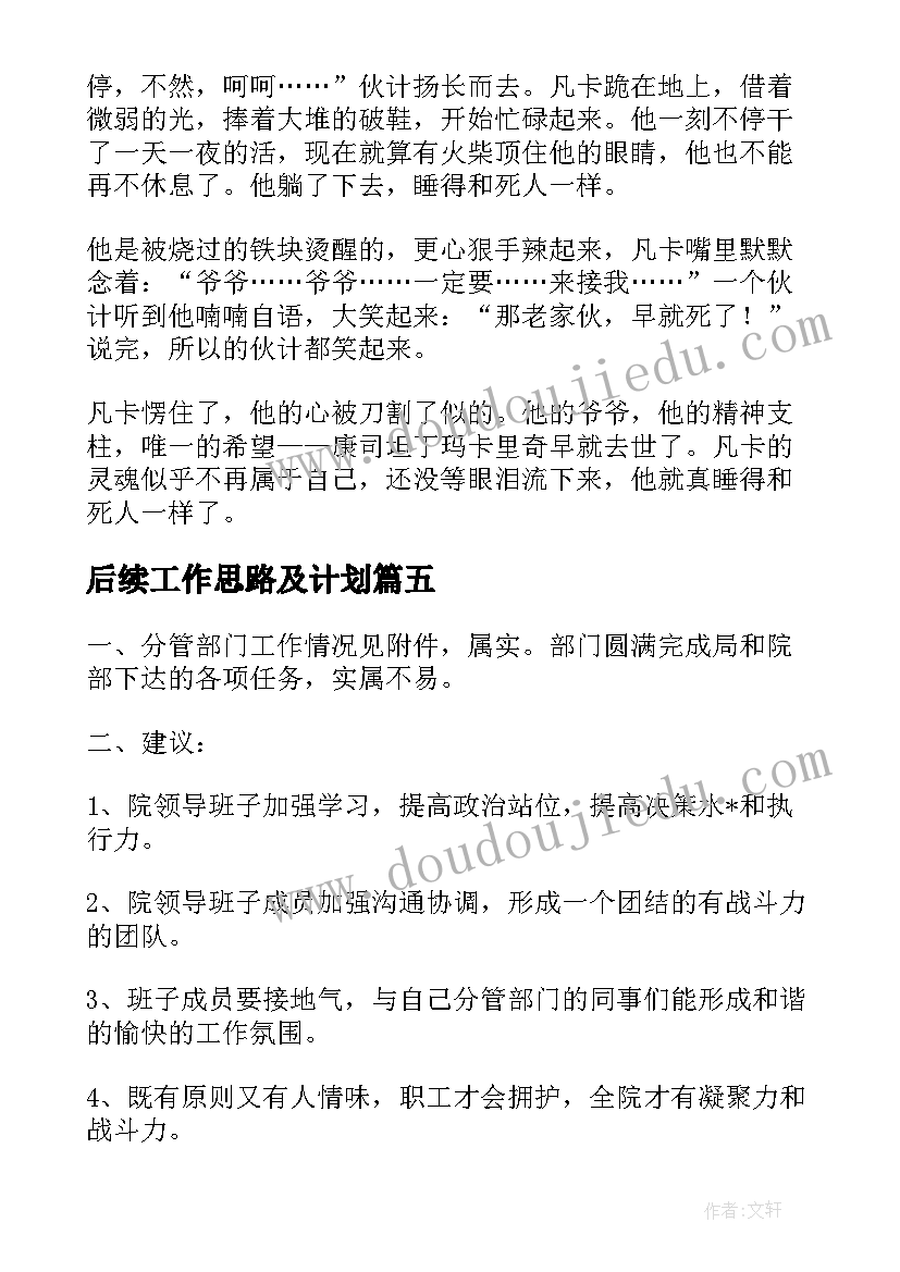 最新成本主管年终述职报告 主管年终述职报告(优质7篇)