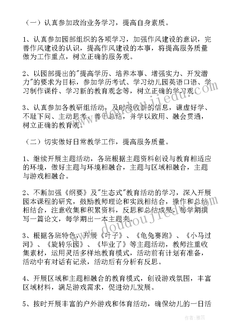 2023年一大班保育工作总结 大班保育工作总结(实用5篇)