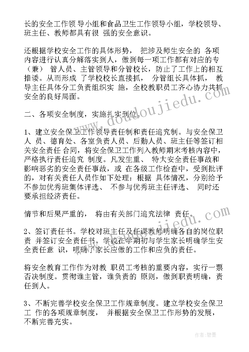 最新工作总结英文翻译(精选8篇)