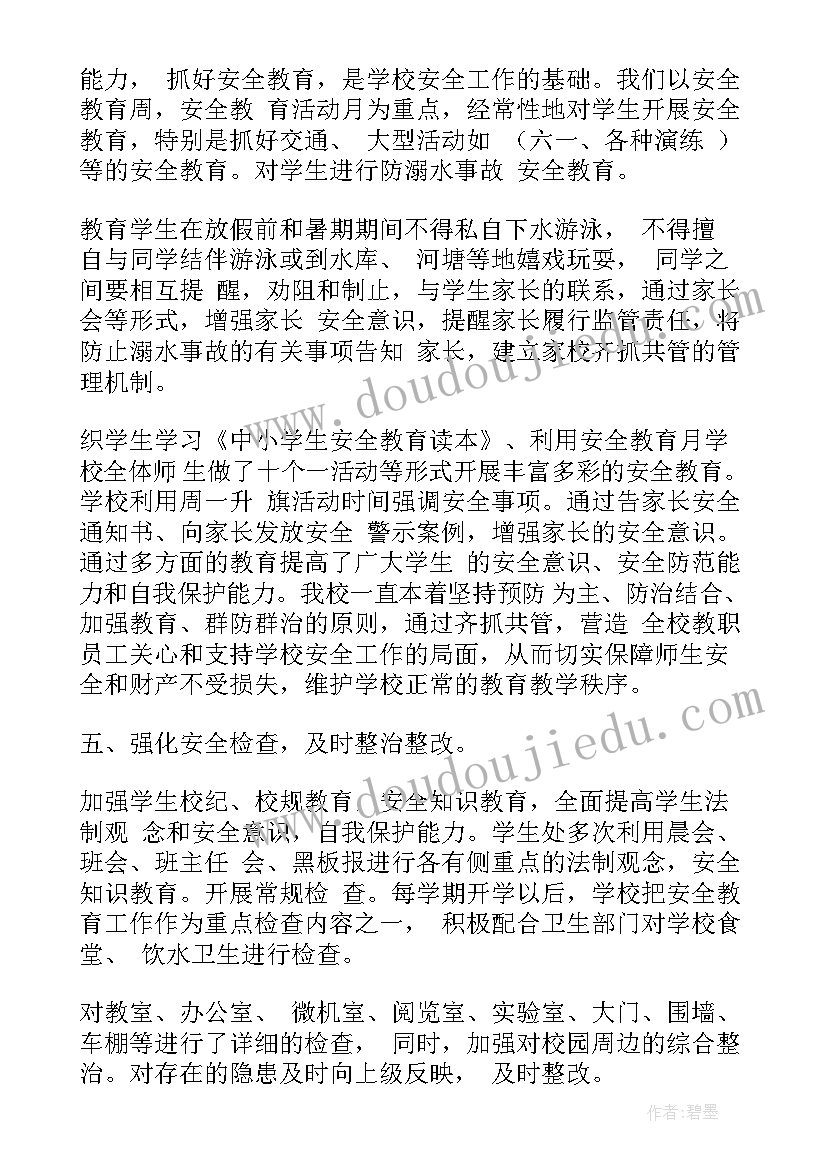 最新工作总结英文翻译(精选8篇)