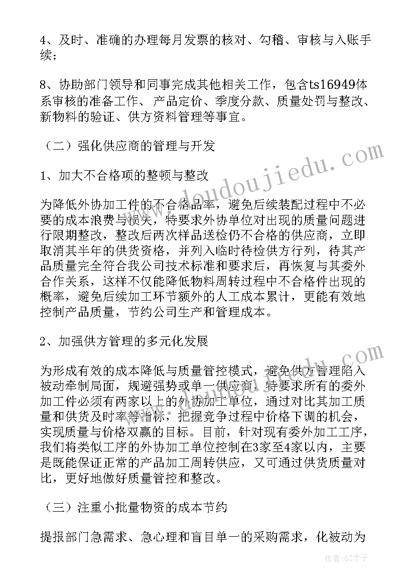 地条钢检查总结(优质9篇)