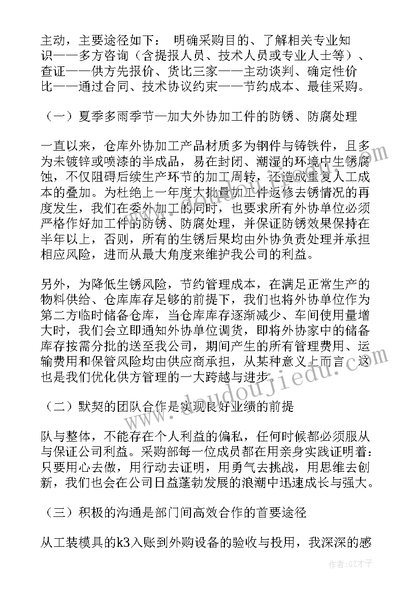 地条钢检查总结(优质9篇)