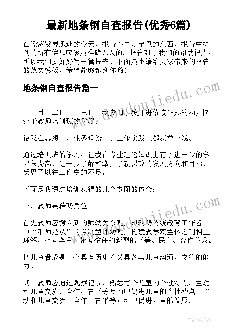 最新招商引资工作述职报告 领导干部述廉述职报告(实用6篇)