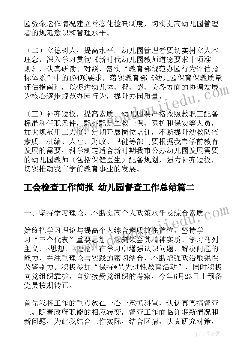 风车动起来科学领域教案(大全6篇)