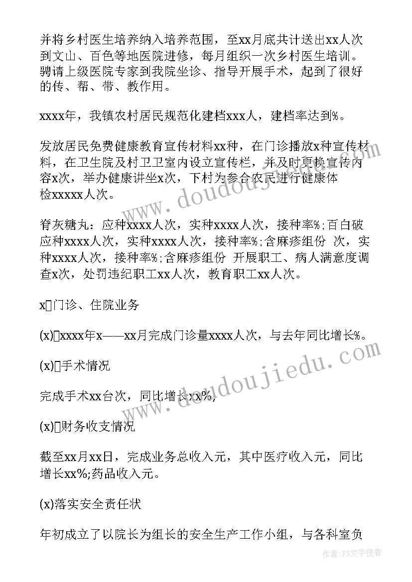 2023年辐射防护安全工作总结(实用6篇)