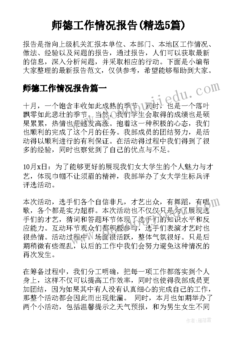 最新主管护师年终述职报告(通用10篇)