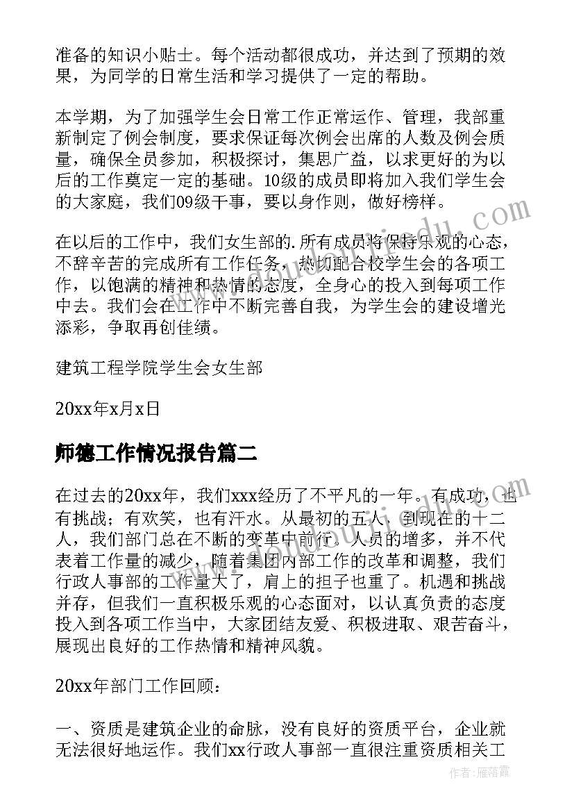 最新主管护师年终述职报告(通用10篇)