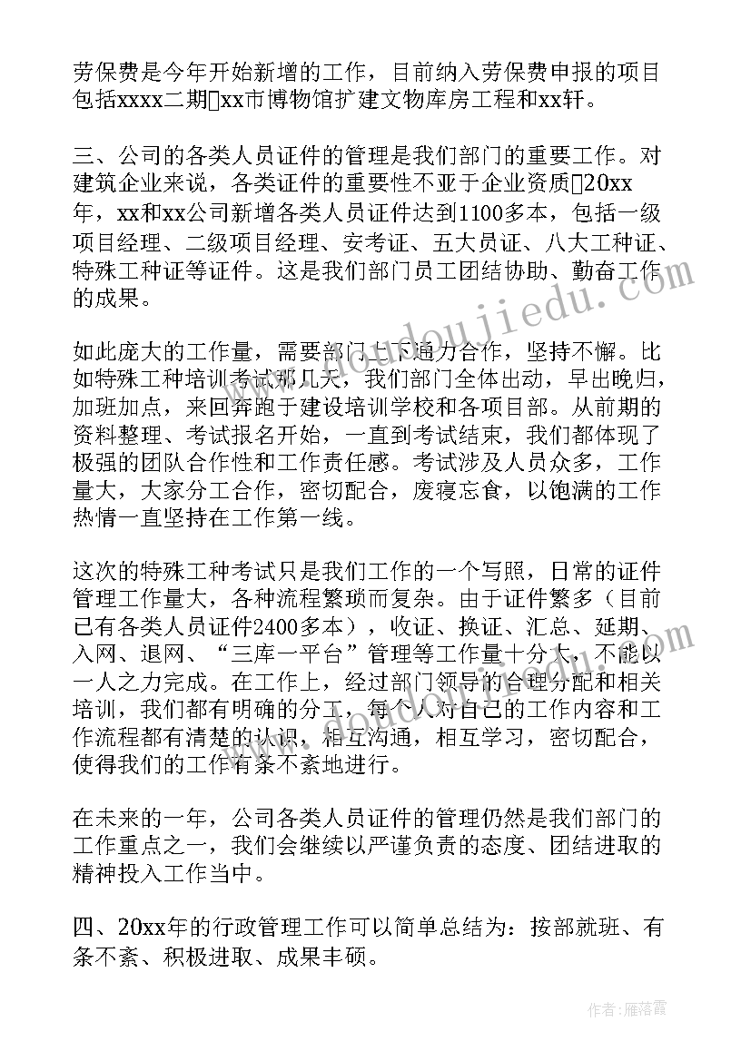 最新主管护师年终述职报告(通用10篇)