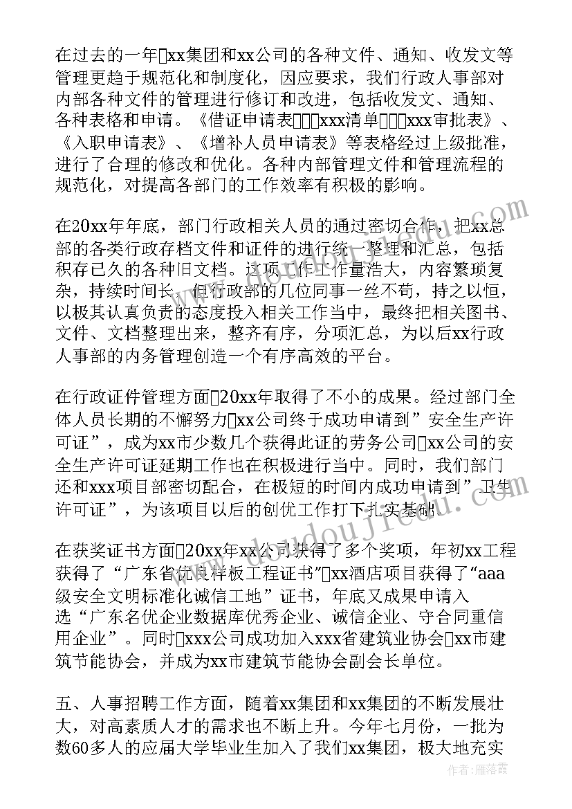 最新主管护师年终述职报告(通用10篇)