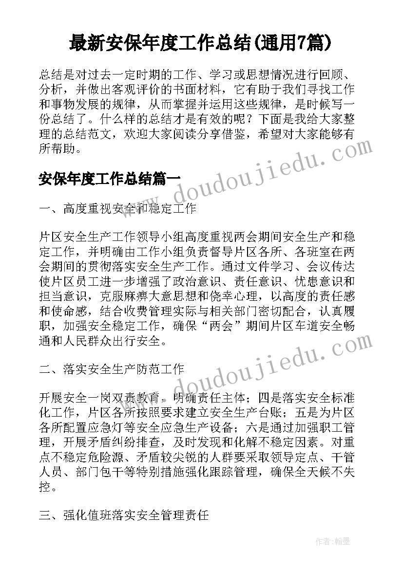 最新身正为范论文(优秀5篇)