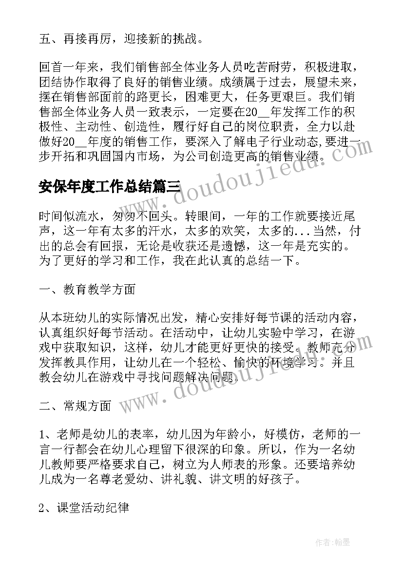 最新身正为范论文(优秀5篇)