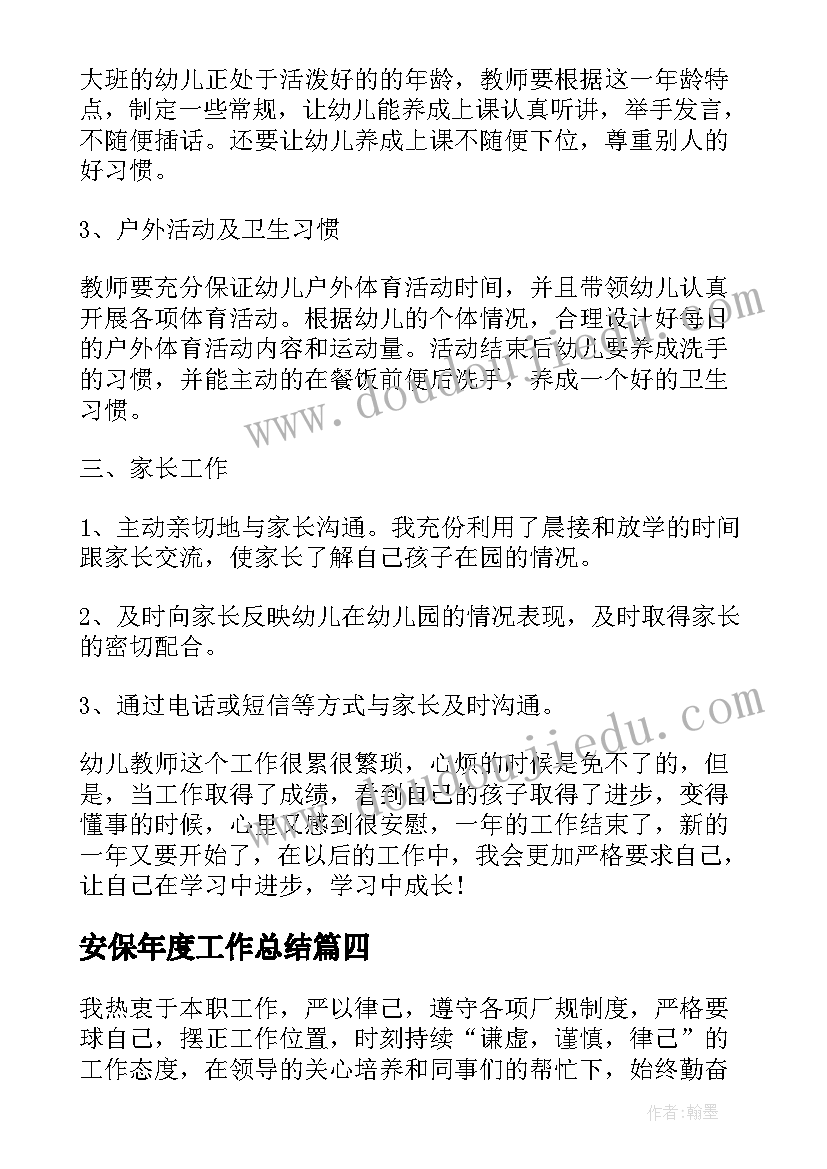 最新身正为范论文(优秀5篇)