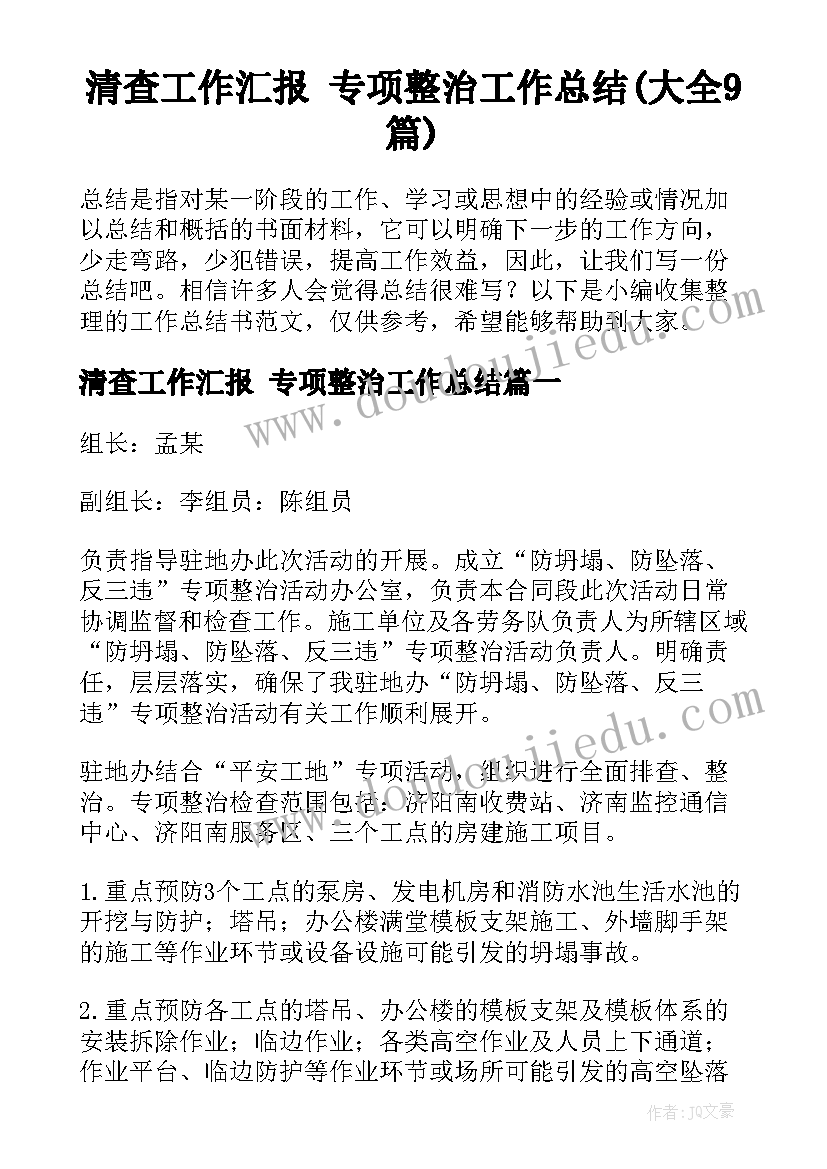 大班语言活动夸自己教案 大班语言元日教学反思(精选10篇)