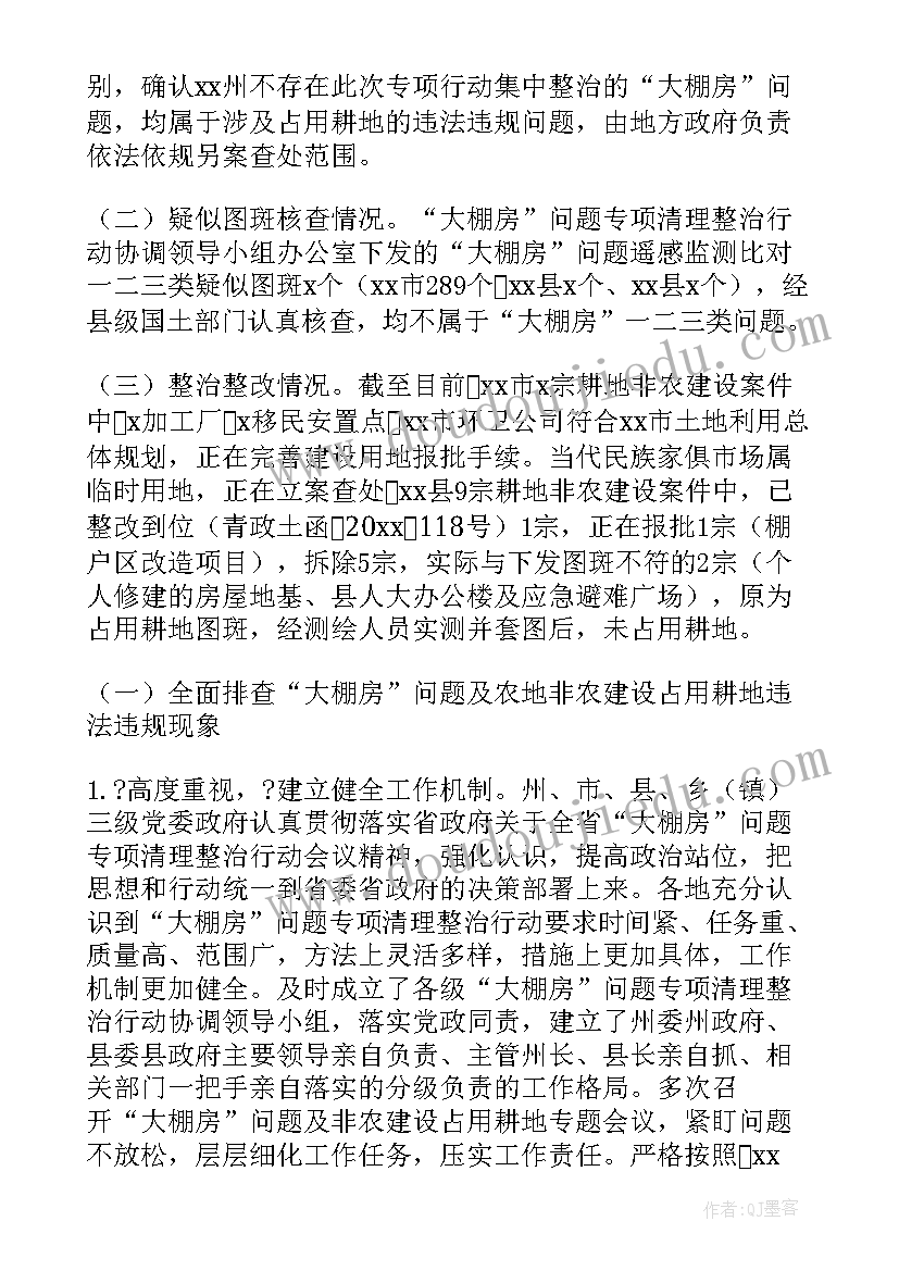 2023年替代种植指标样的 种植大棚工作总结(模板5篇)