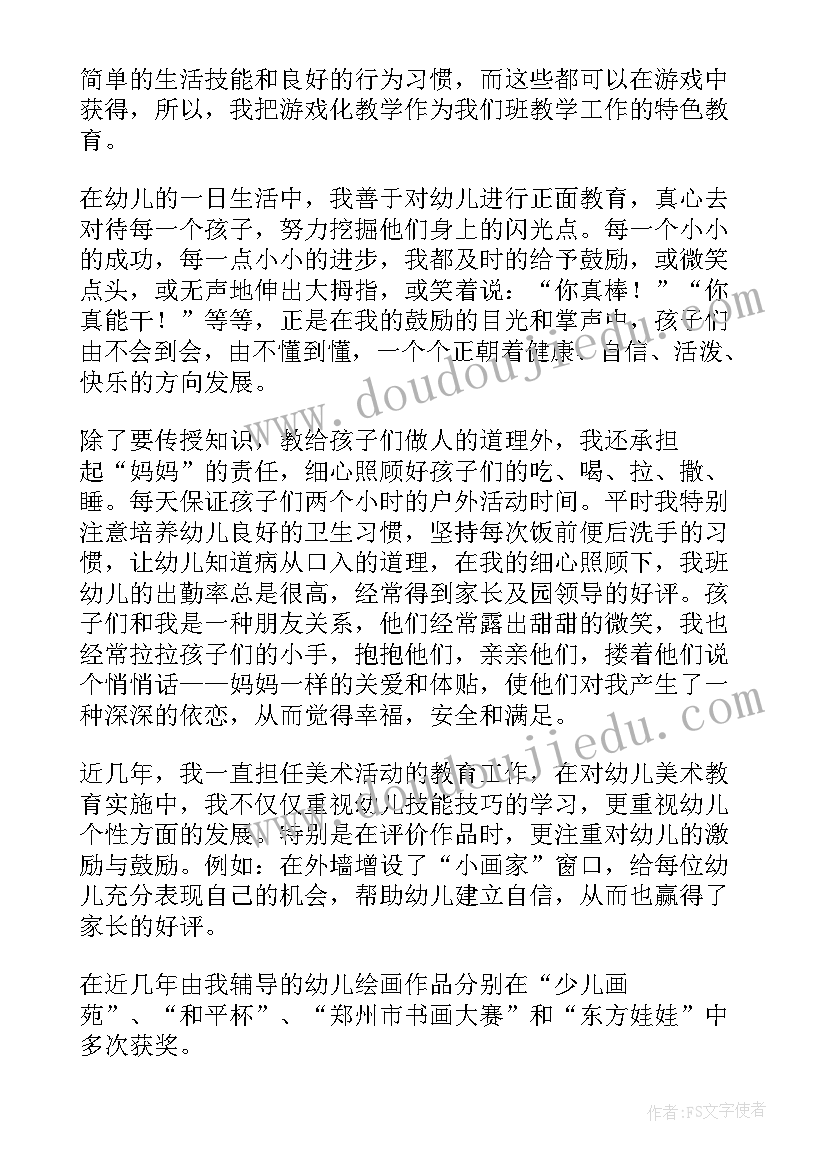 环保工作先进个人 先进个人工作总结(模板10篇)