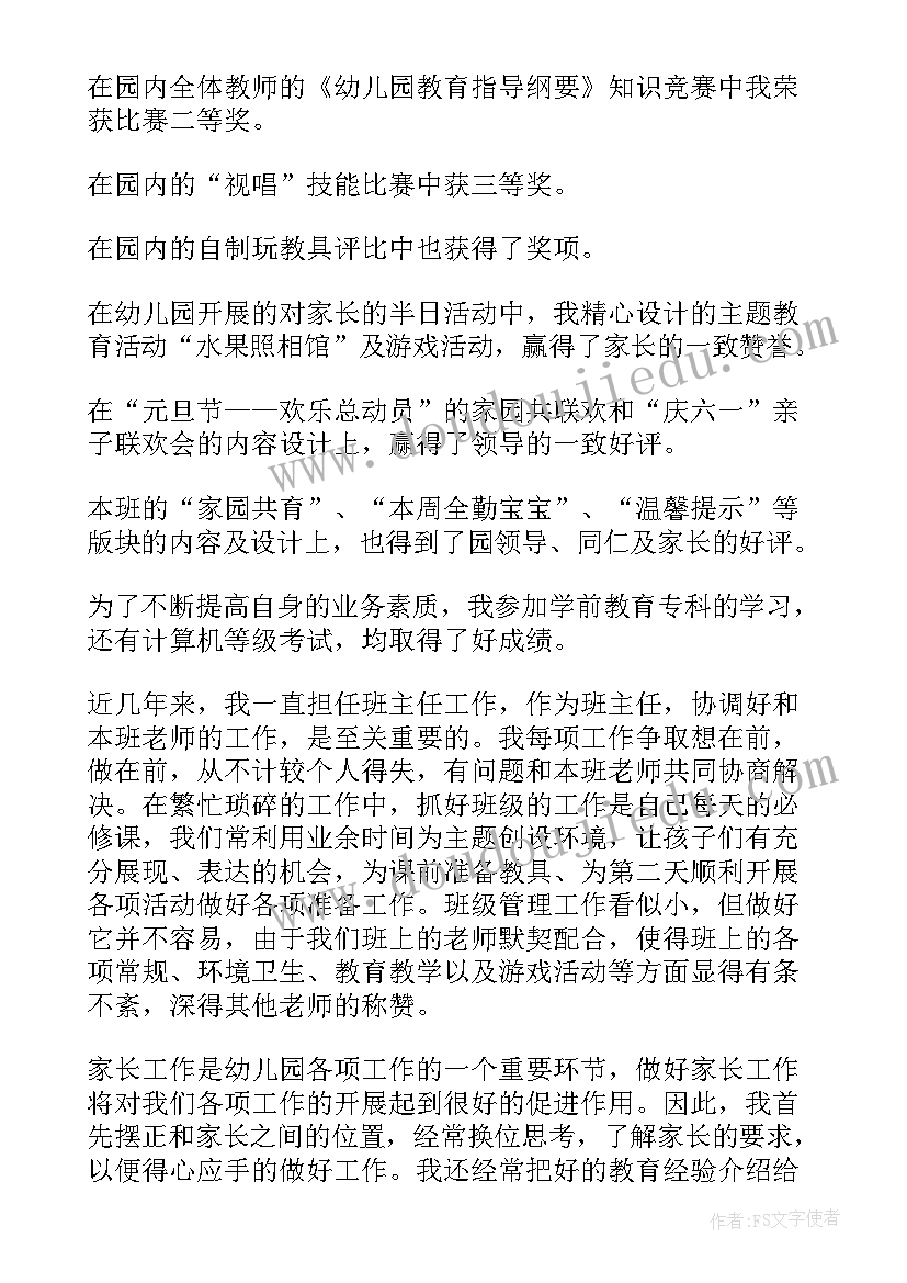 环保工作先进个人 先进个人工作总结(模板10篇)