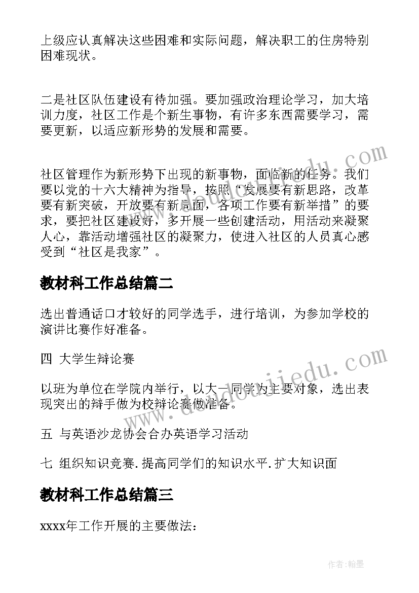 写作语言要连贯教学反思 中职语文写作课教学反思(精选5篇)