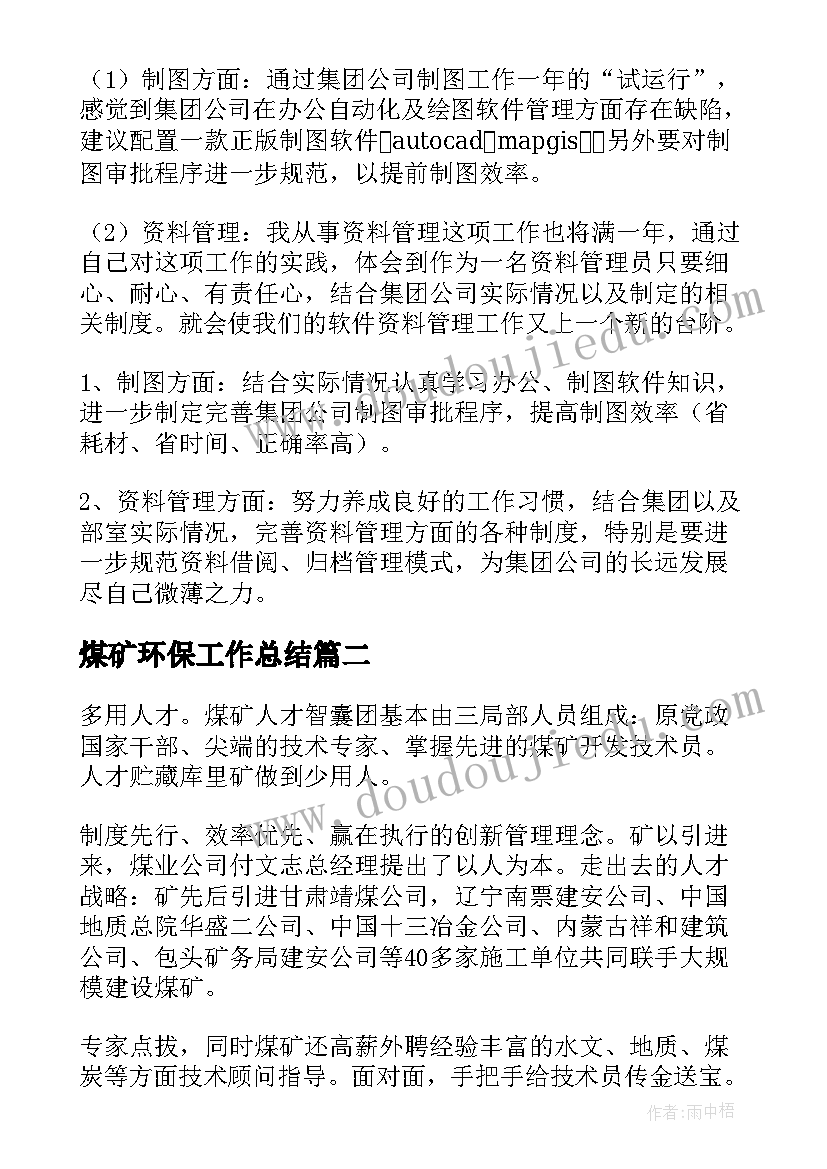 幼儿园中班七月周计划 幼儿园中班六月份工作计划(实用5篇)