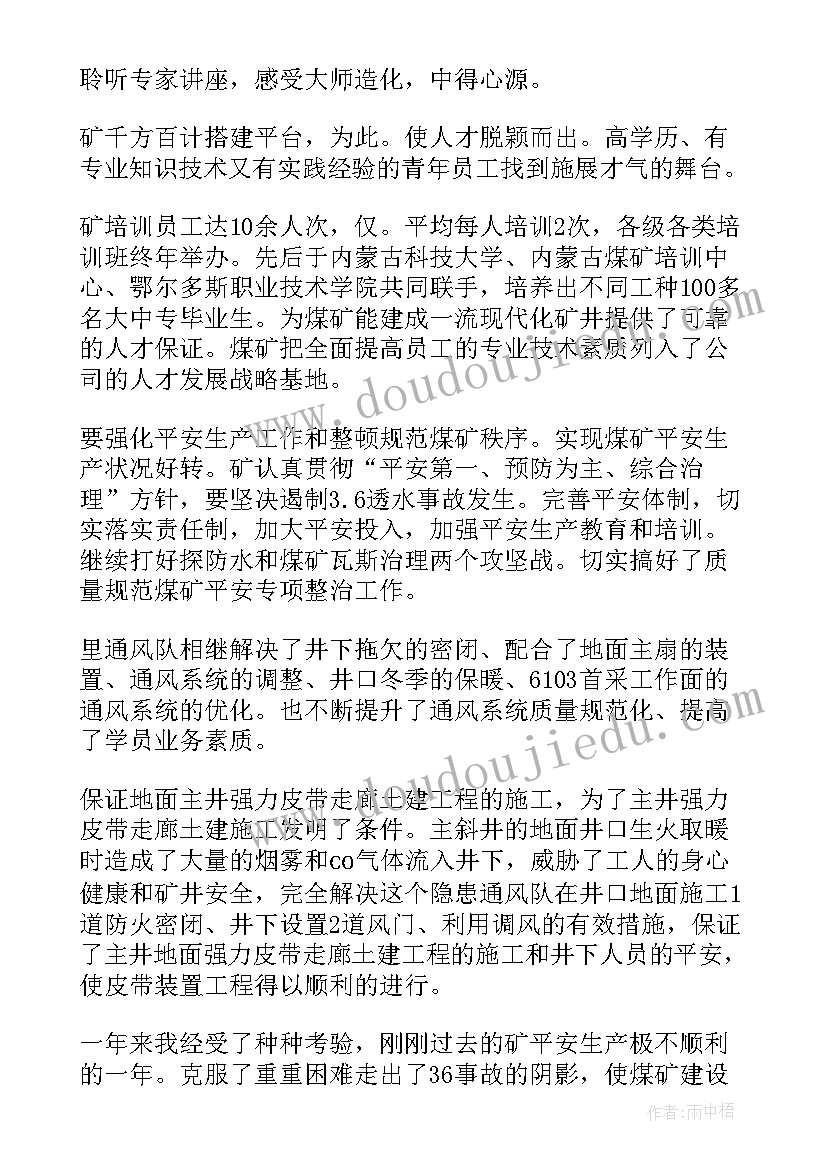 幼儿园中班七月周计划 幼儿园中班六月份工作计划(实用5篇)