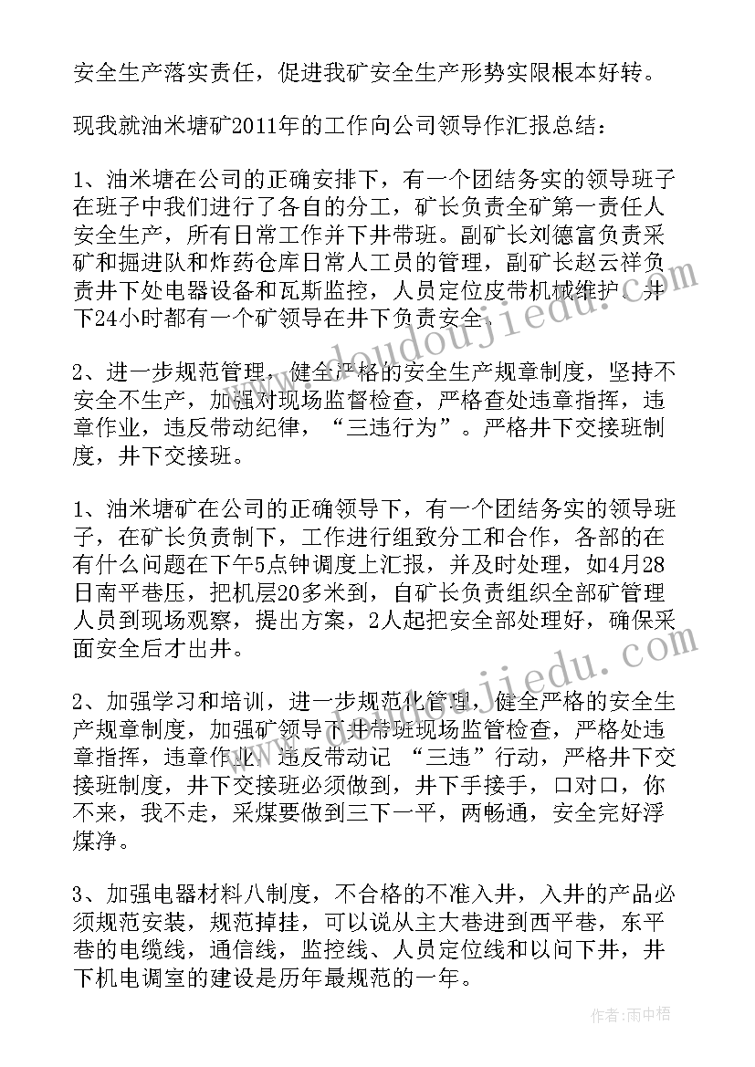 幼儿园中班七月周计划 幼儿园中班六月份工作计划(实用5篇)