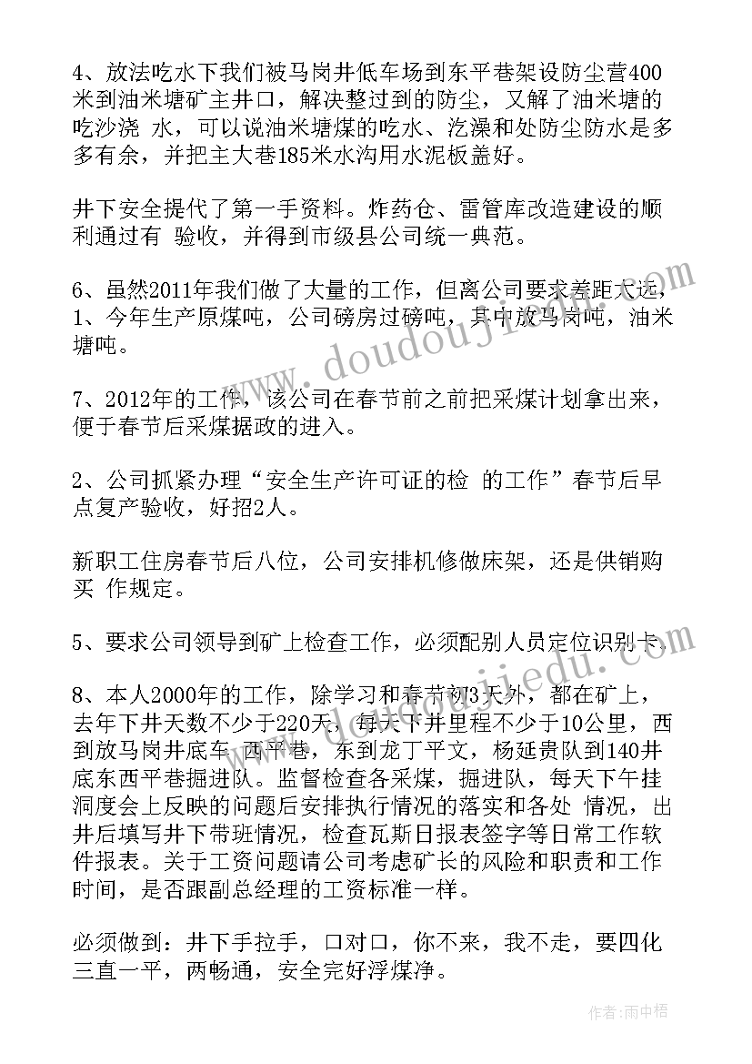 幼儿园中班七月周计划 幼儿园中班六月份工作计划(实用5篇)