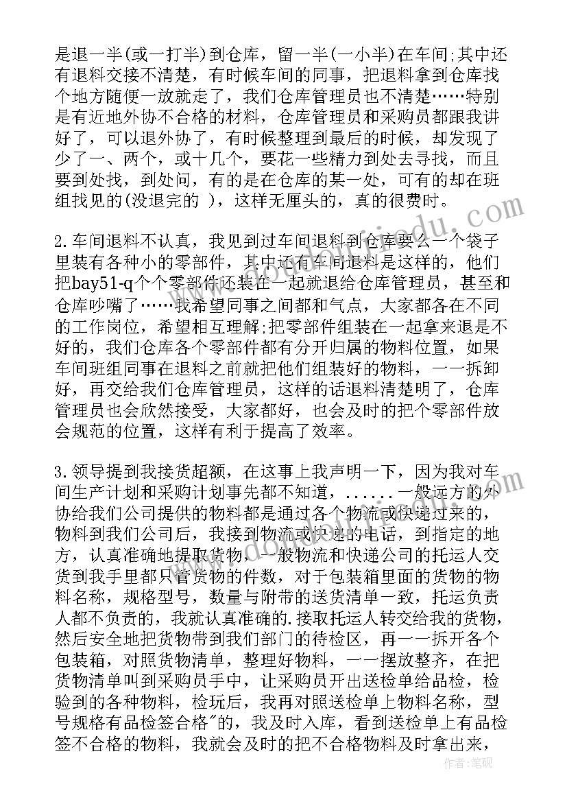 库房工作总结前言 库房工作总结(优秀9篇)