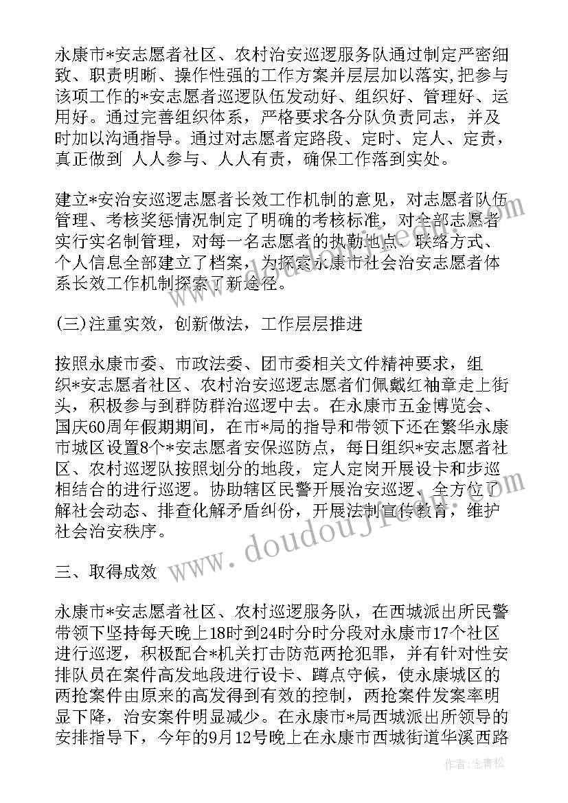 最新幼儿园开展区域活动的报道 幼儿园开展区域活动总结(汇总5篇)