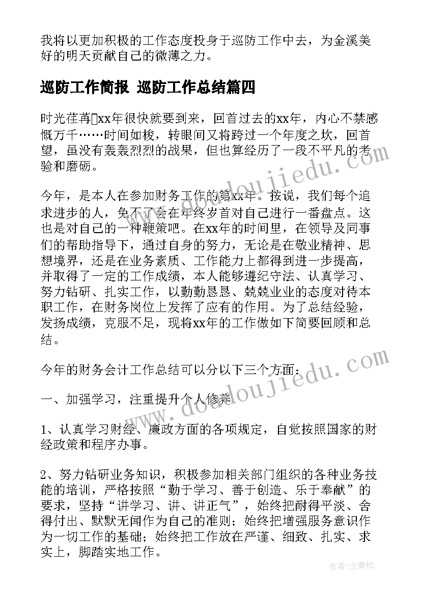 最新幼儿园开展区域活动的报道 幼儿园开展区域活动总结(汇总5篇)