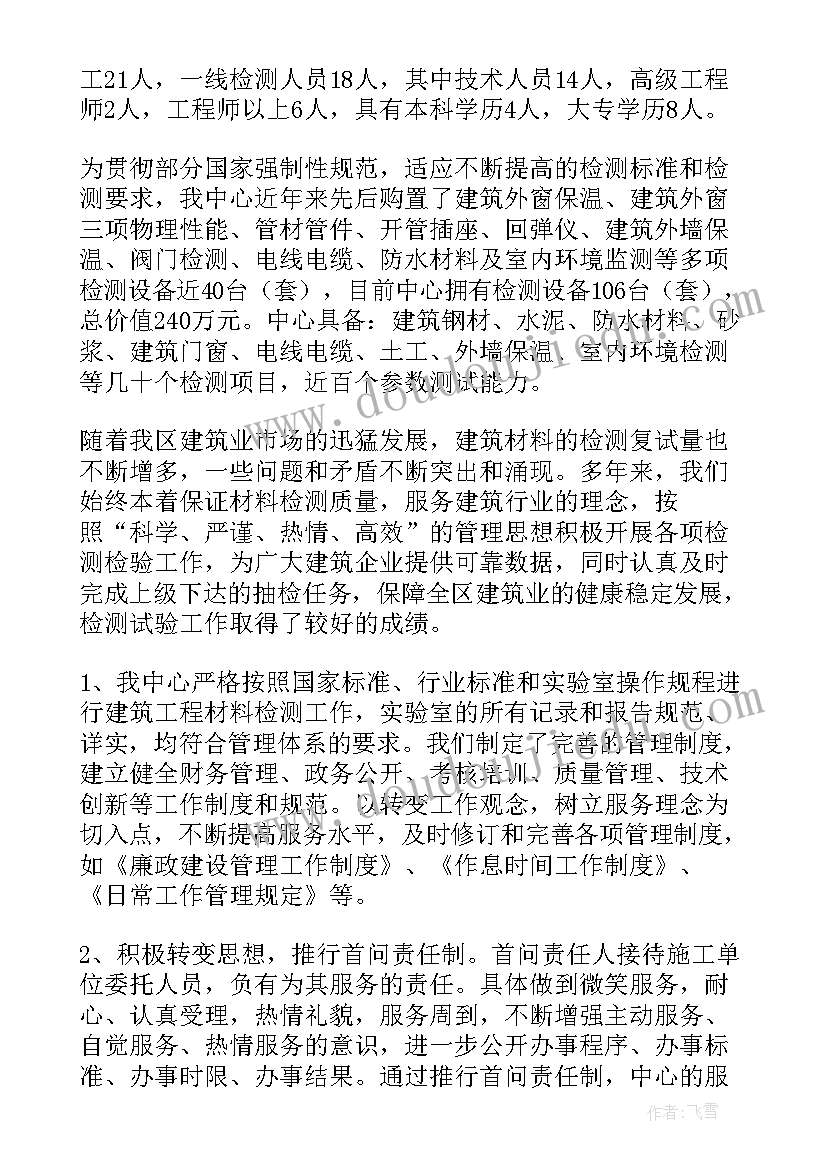 最新性能试验室 试验室工作总结(实用8篇)