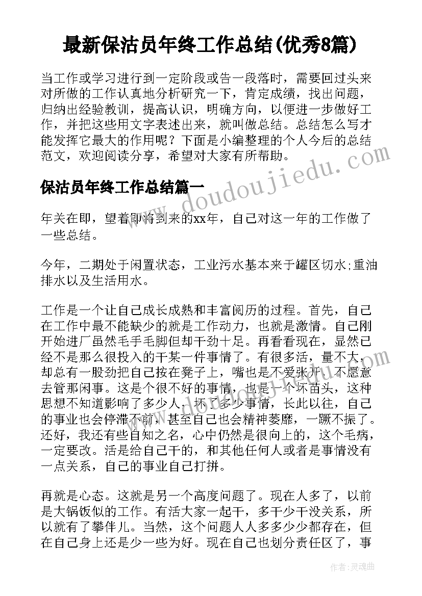 最新小班语言谁的本领大 小班语言课教案及教学反思谁的尾巴(精选5篇)