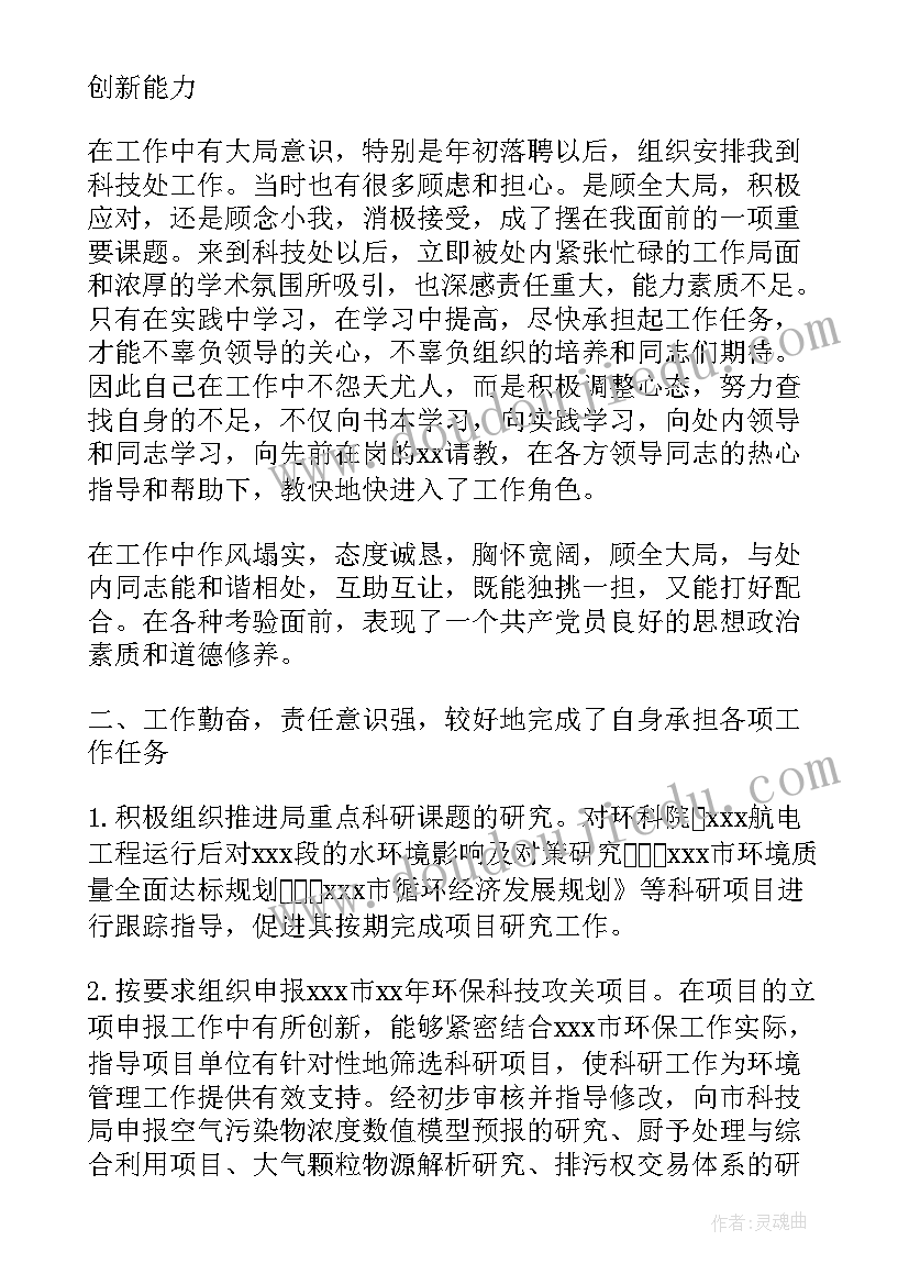 最新小班语言谁的本领大 小班语言课教案及教学反思谁的尾巴(精选5篇)