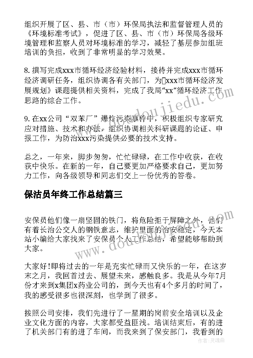 最新小班语言谁的本领大 小班语言课教案及教学反思谁的尾巴(精选5篇)