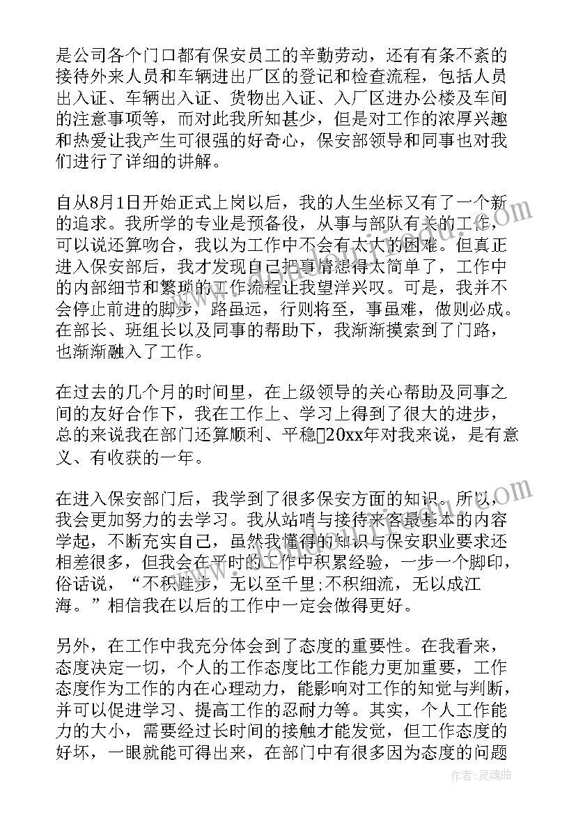 最新小班语言谁的本领大 小班语言课教案及教学反思谁的尾巴(精选5篇)