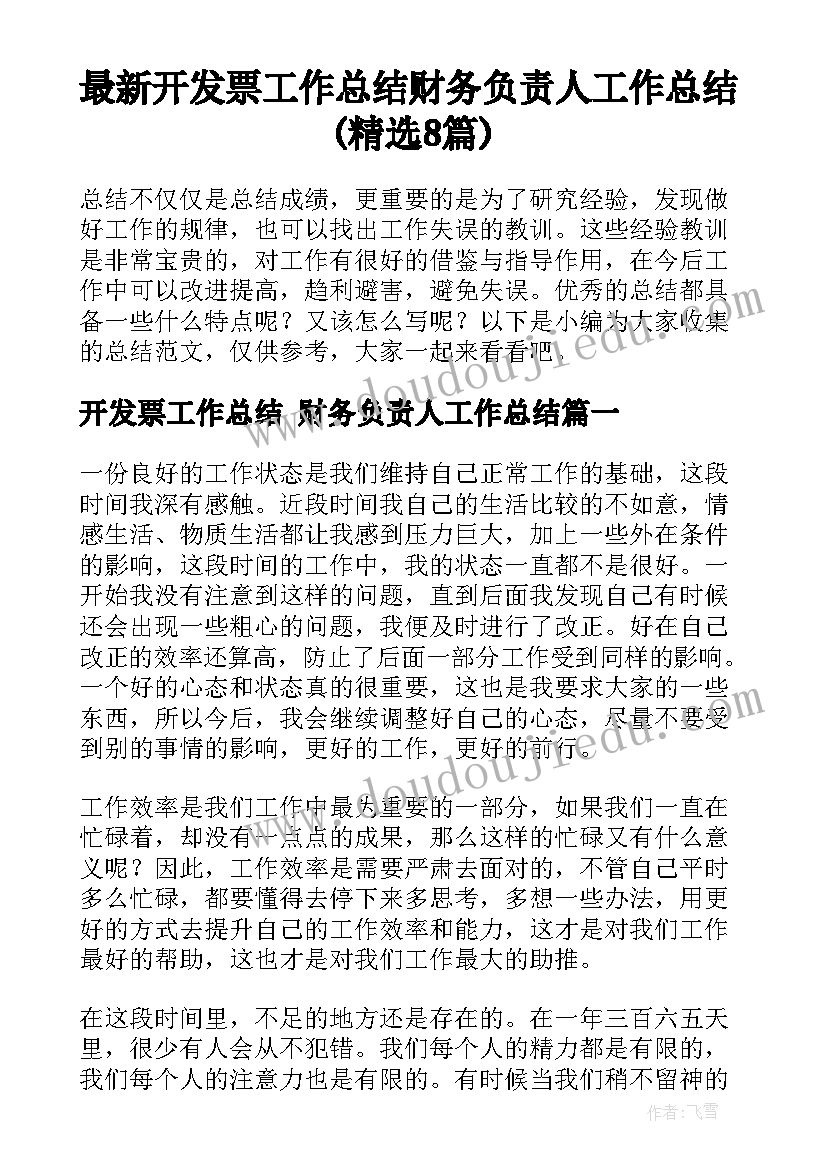 最新大班语言活动四季教案(实用6篇)