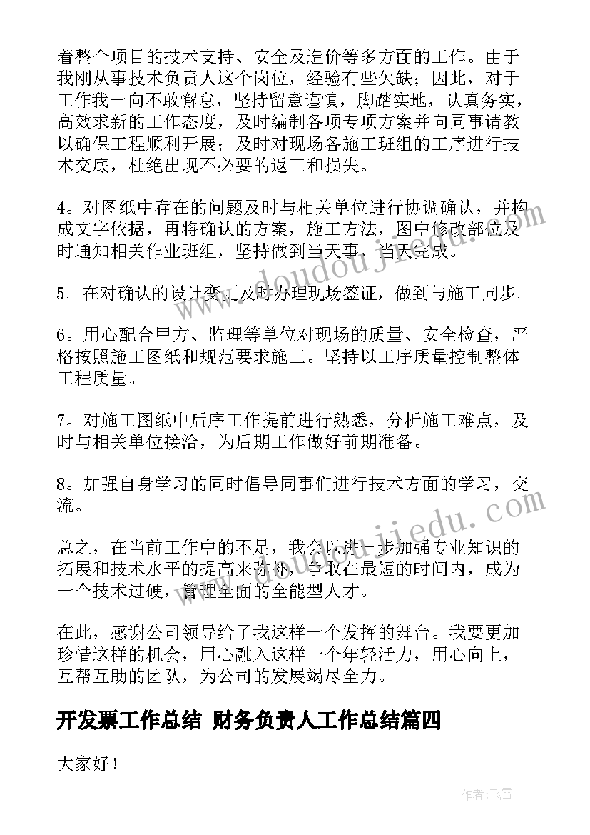 最新大班语言活动四季教案(实用6篇)