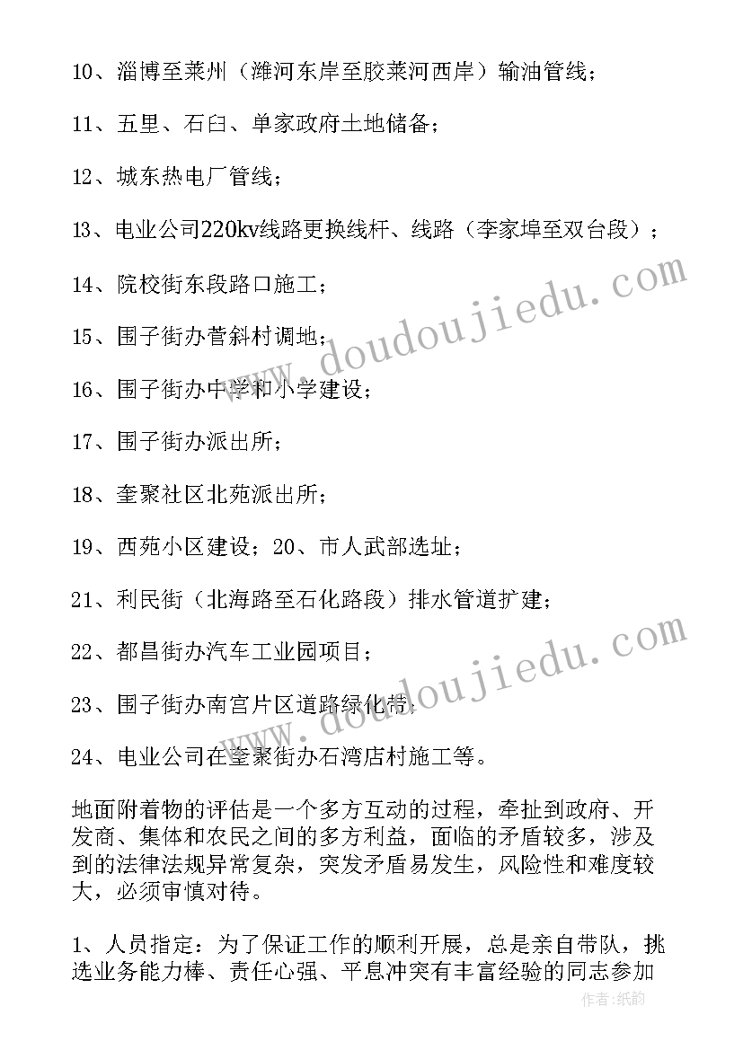 清算评估报告 教学评估财务工作总结(模板8篇)