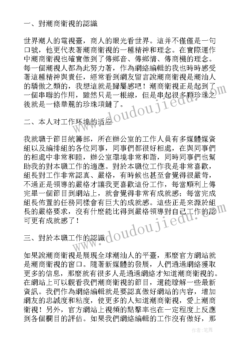 制作视频总结工作 物业保洁上周工作总结(优秀6篇)