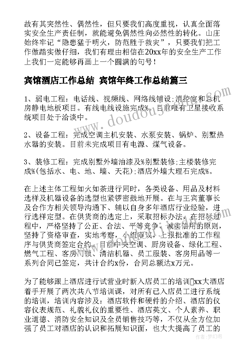 元旦包饺子亲子活动主持稿(优秀5篇)