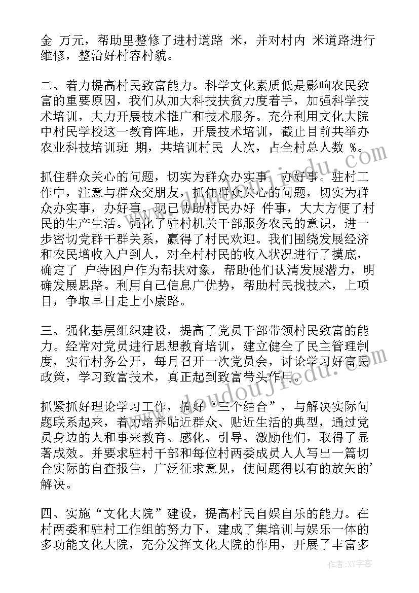 最新工作总结从德(实用6篇)