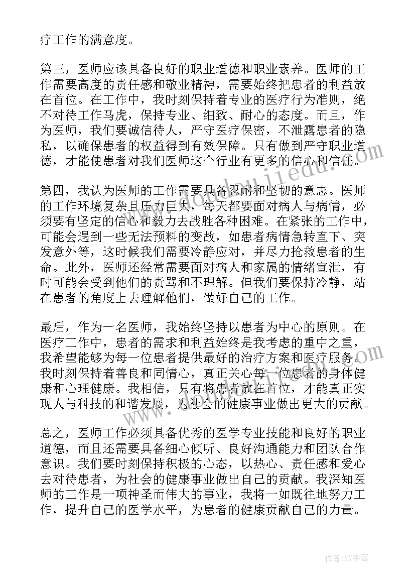 最新工作总结从德(实用6篇)