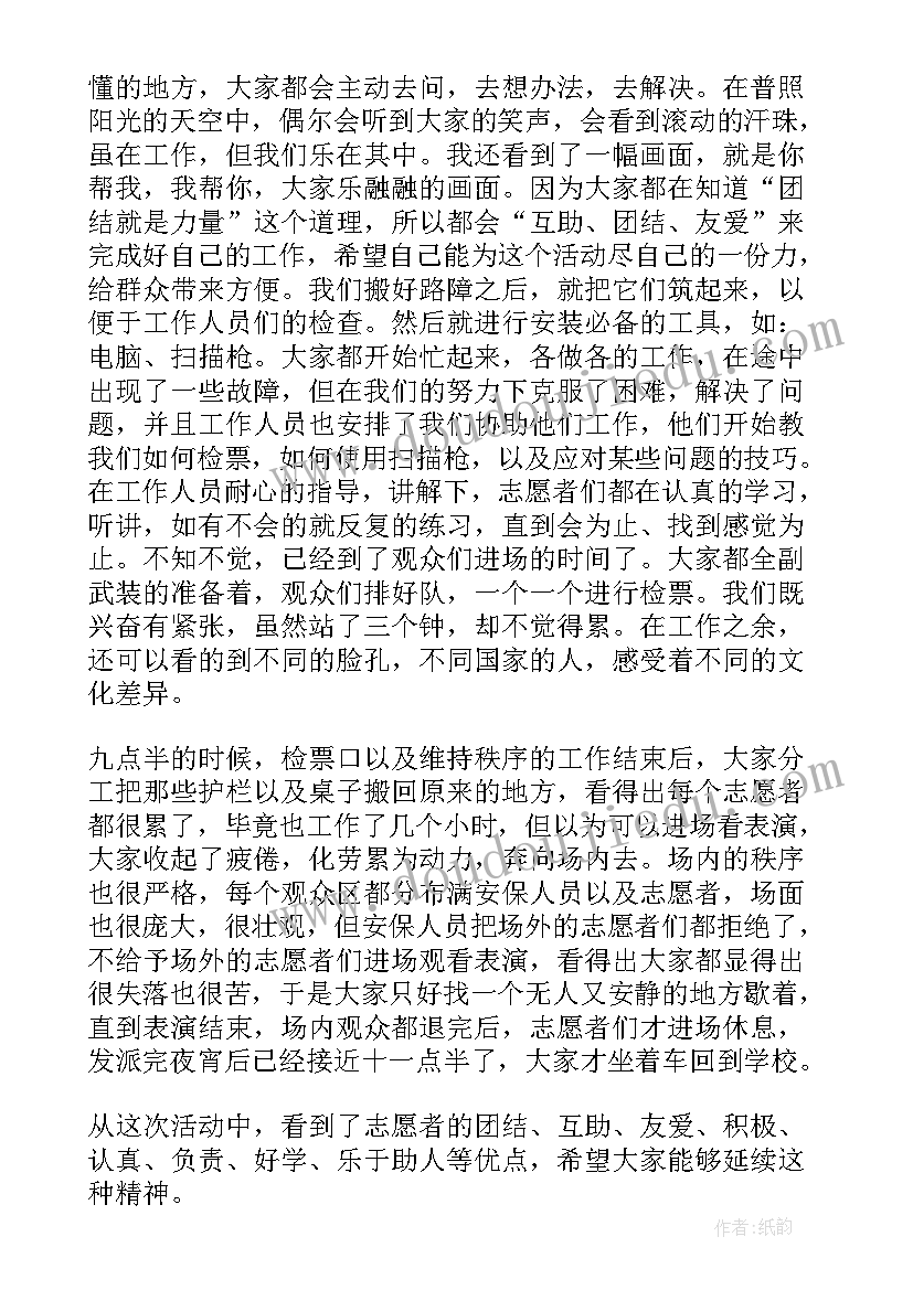 2023年感恩节自助餐活动方案 自助餐感恩节活动策划方案(模板5篇)