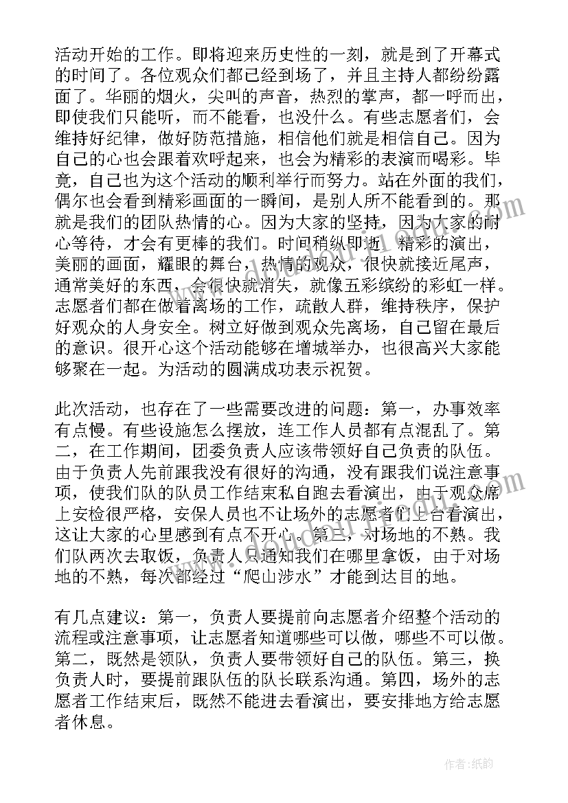 2023年感恩节自助餐活动方案 自助餐感恩节活动策划方案(模板5篇)