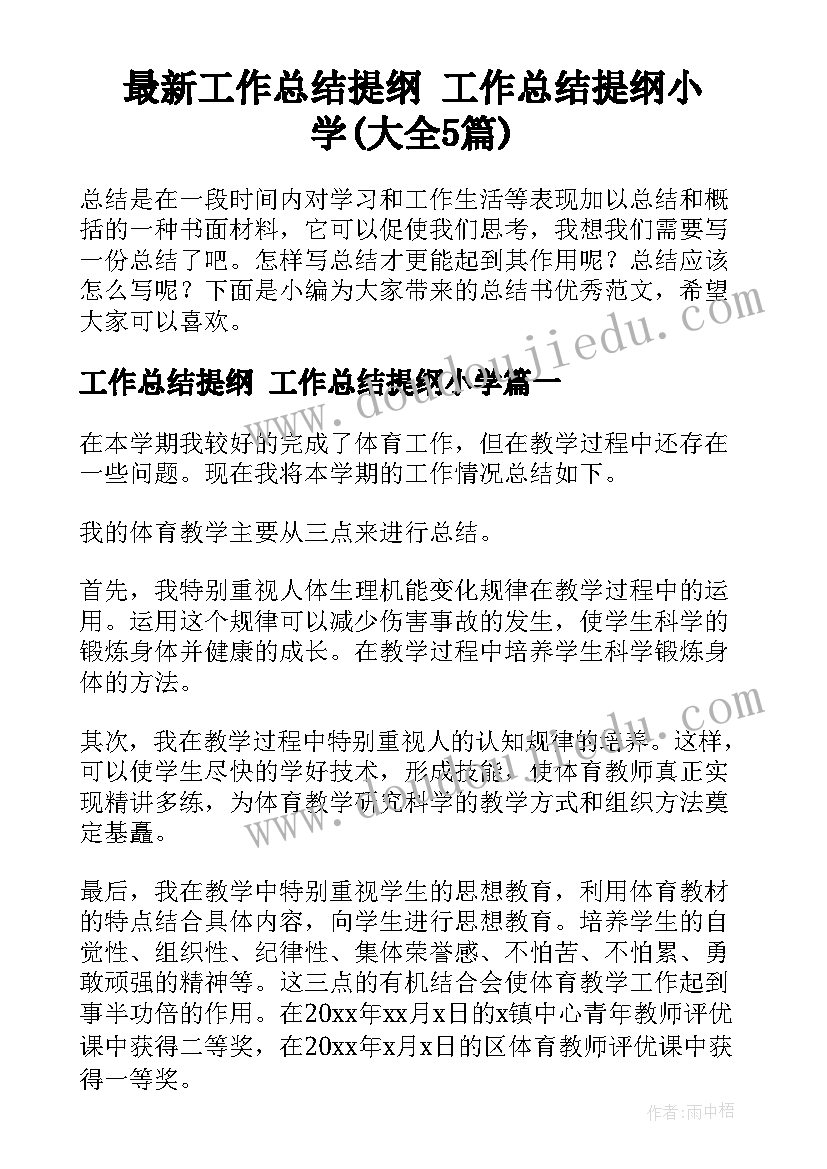 2023年股权转让协议有效的条件(优质5篇)