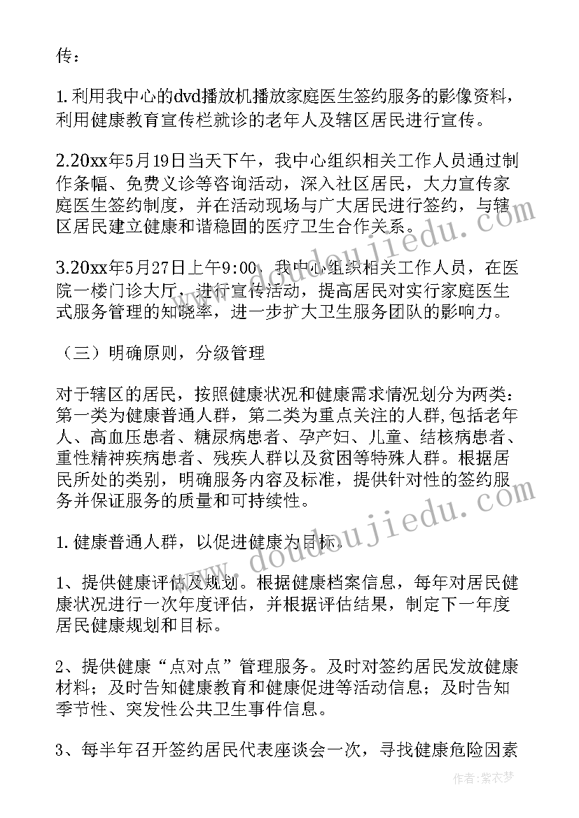 最新征收工作汇报材料 个人征收工作总结(大全9篇)