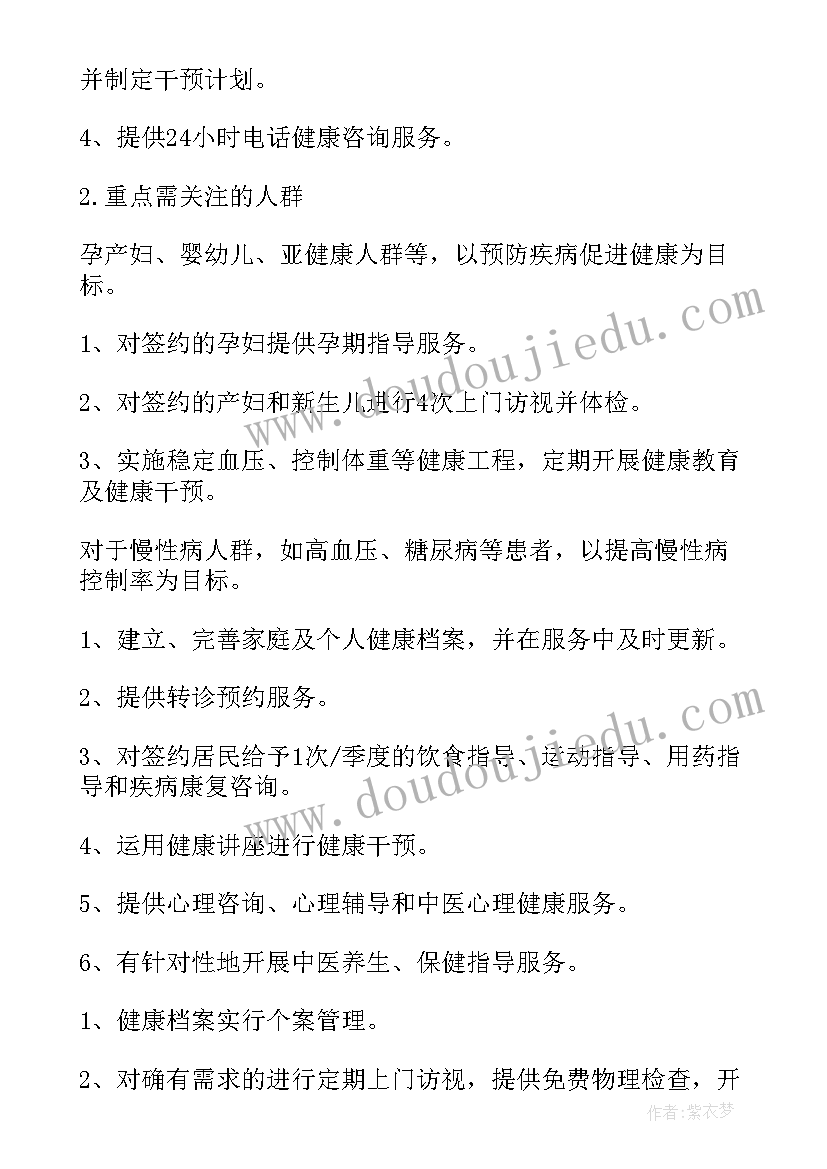 最新征收工作汇报材料 个人征收工作总结(大全9篇)