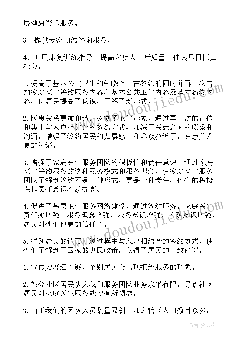 最新征收工作汇报材料 个人征收工作总结(大全9篇)