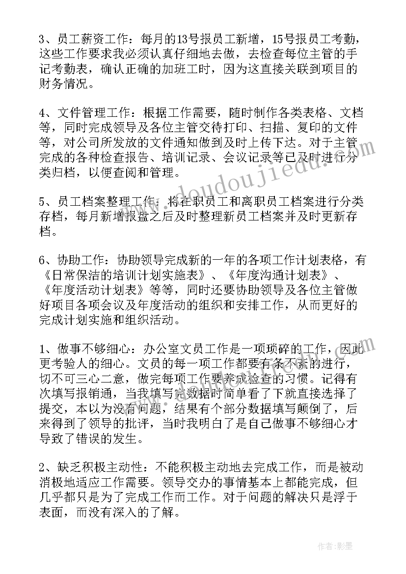 年终验证工作总结报告(实用7篇)