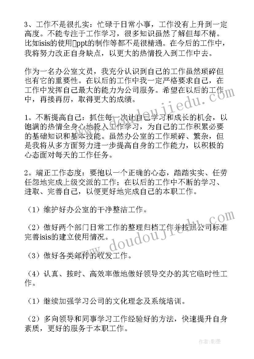 年终验证工作总结报告(实用7篇)