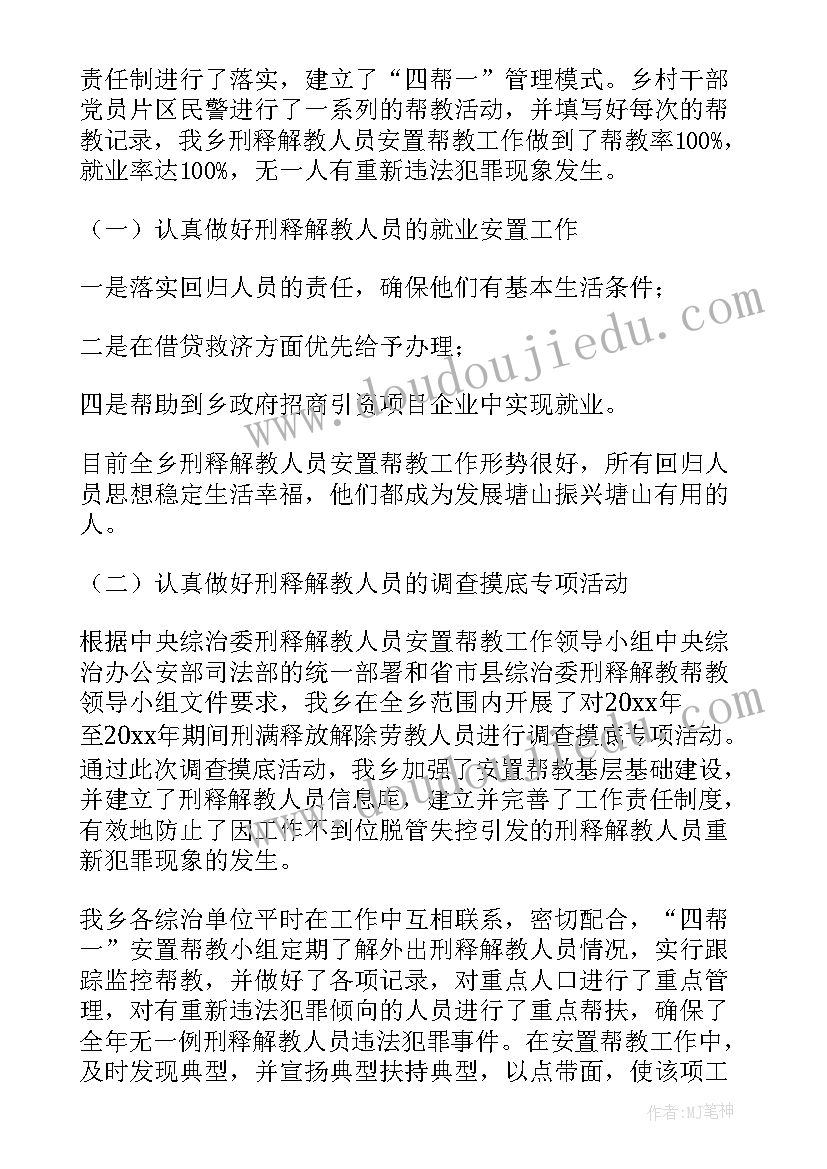 最新安置大队工作总结(通用7篇)