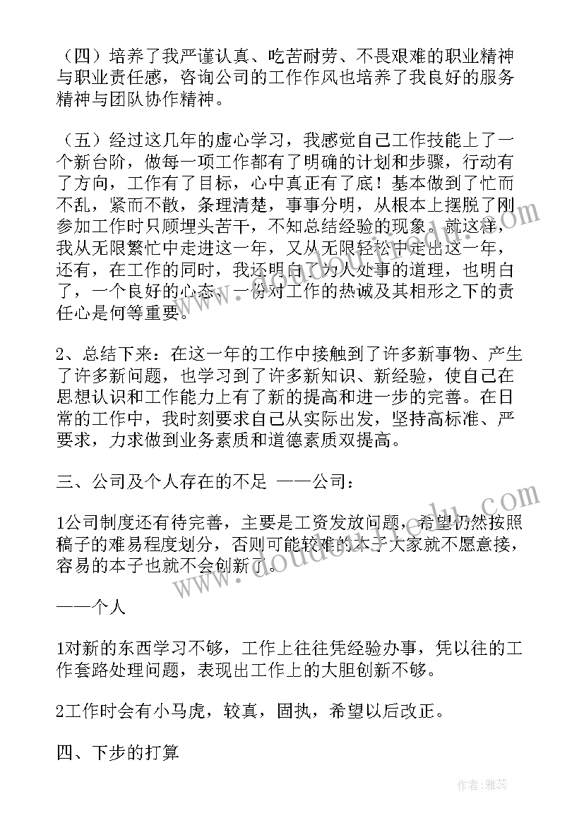 产假工作总结 产假老师期末工作总结(汇总5篇)